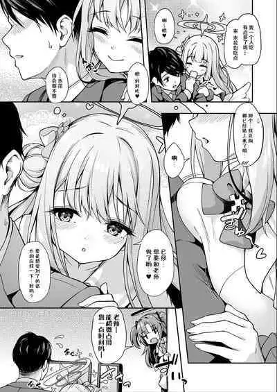 Mika no Kakurenbo | 未花的捉迷藏