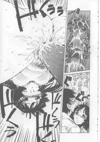 [Persona] Yawaniku Inma - Tender Fresh Incubus.