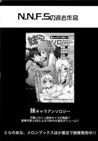 [N.N.F.S (Various)] Gokou Ruri 100P (Ore no Imouto ga Konna ni Kawaii Wake ga Nai)