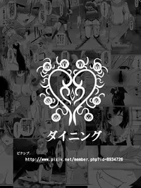 [Dining] Nithualia no Kishi Irina