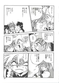 [Anthology] Doujin Anthology Bishoujo Gumi 1 (Various)