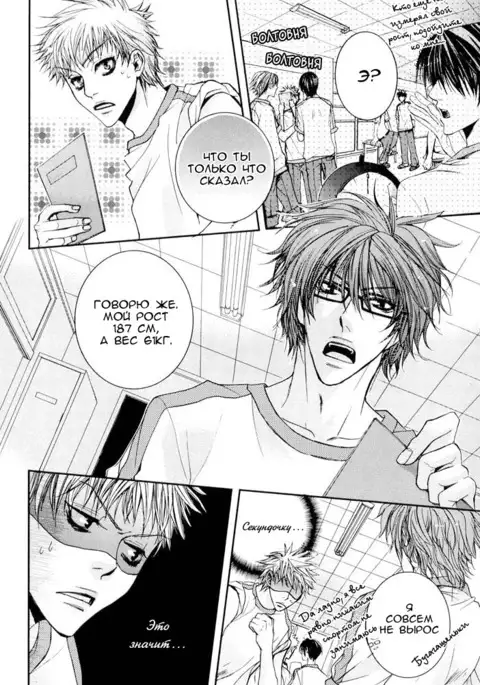 Delicate ni Kiss Shite