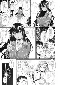 (C87) [Shoot The Moon (Fuetakishi)] High Elf × High School