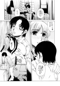 [Narita Kyousha] Banana Milk Shake e Youkoso