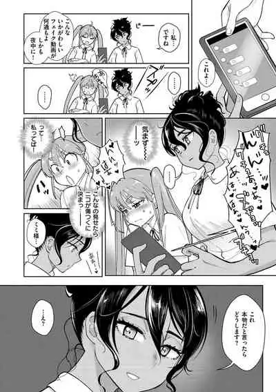 [Siooninco] Koko de Shichao - Let's Make Love. [Digital]