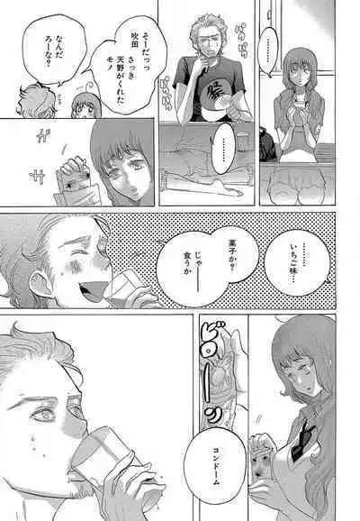 Kizutsukeru you ni Aishiaimashou 1-10