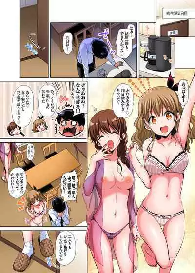 [Katase Nano] 「watakushi no shojo o moratte kudasai!」kara yūtō-seiJK ga natsuyasumi no joshi ryō de hamerare torotoroSEX