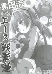 [Kaname (Siina Yuuki)] Shimada-ryuu High! Ace Senshadou Soushuuhen (Girls und Panzer) [Digital]