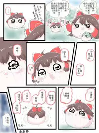 Life of a yukkuri on Hard mode(半生不熟汉化组)