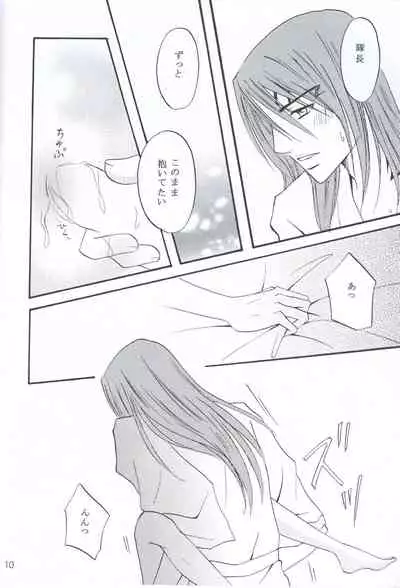 [manimani (Kurino Marimo)] Mitsugetsu (Bleach)