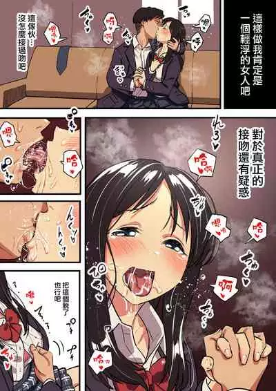 [Surumenium (Taniguchi Daisuke)] Kimi no Namida no Riyuu o Ore wa Mada Shiranai. [Chinese] [浮士德个人汉化]