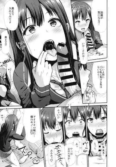 (C101) [Takemasaya (Takemasa Takeshi)] Sannin Issho De Iinjyanai (THE IDOLM@STER CINDERELLA GIRLS) [Digital]