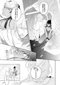 [Soutome Emu] Sahara no Kurowashi [Digital]