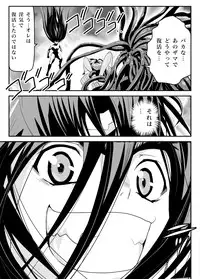 [Senbon Torii] FallenXXangeL 19 Doman (Inju Seisen Twin Angels) [Digital]