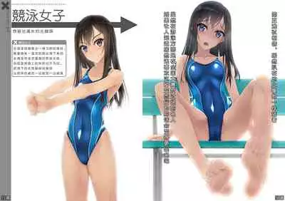 Nonosirarenagara Aside Fumaretai Hon 4