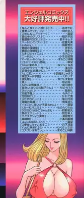 [Nagashima Chosuke] Tenshi No Otsutome (An Angel's Duty) Vol. 1 [English] [Tadanohito]