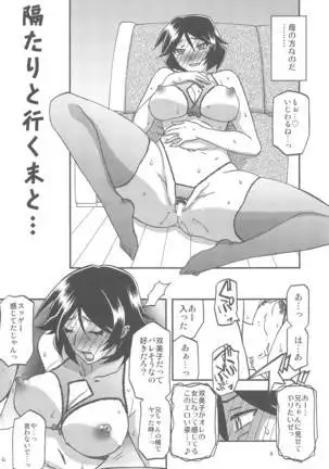 Sanbun Kyoden - Akebi no Mi - Misora Katei