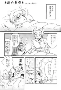 [Bee & Watermelon] Yume Ichiya 2 (One Piece)