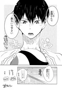 (RTS!!15) [Cupi (Petit 1 Gou, Petit 2 Gou)] Kikan Gentei Dousei Seikatsu (Haikyuu!!)