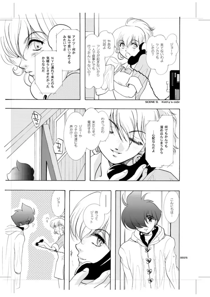 Seinen Doumei MODE.9