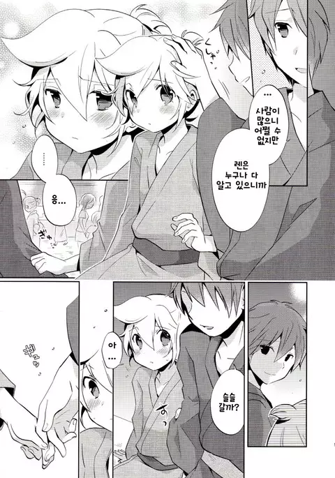 Issho ni Yukata Kimaster