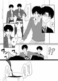 [うたき] PANIC AT ME!! (Shingeki no Kyojin)