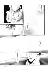 [Shouhoku Taiiku Yougushitsu (Yamane Ayano)] F4 - Sacrifice (Slam Dunk) [Chinese]