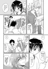 [CROCODILE-Ave. (Gangstar Yoshio)] MegaGra Hiyoko Ushi (Gravitation)