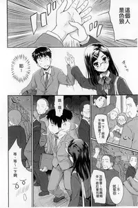 [Tohgarashi Hideyu] Sweet・Pepper [Chinese]