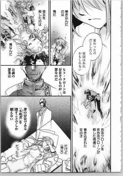 Transgenic Laboratory