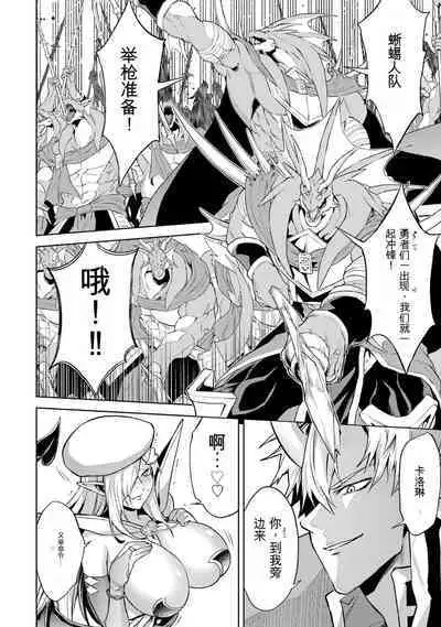 [Inashita Shinai, Seiji] Tensei Shitara Joban de Shinu Naka Boss Datta - Heroine Kenzokuka de Ikinokoru 3 | 转生为初期就死掉的中boss~将女主人公眷属化来活下来~ 第三卷 [Chinese] [Moeblack个人AI汉化]