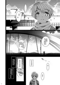 [Inkstone (Amami Ryouko)] HOPE-ACT. 03 [Chinese] [旷工汉化组] [Digital]