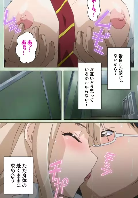 Furueru Kuchibiru fuzzy lips1 Complete Ban