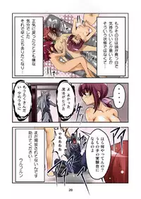 (C82) [RPG Company 2 (Denki)] Eh? Wakaoku-sama ga Musume no Tomodachi to Ookami ni!? (Smile Precure!)