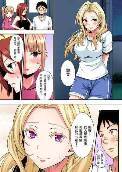 Gal Mama to Pakopako SEX ~ Hitozuma no Chouzetsu Teku ni Majiiki Zecchou! | 與辣妹媽媽淫猥啪啪SEX～人妻的性愛技巧讓人爽翻天！ Ch. 1-20