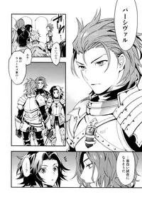 (HaruCC21) [SilverRice (Sumeshi)] Shirayuki ni Somaru Kurobeni (Granblue Fantasy)