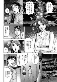 [Kitazato Nawoki] Shiki Tsuma [Digital]