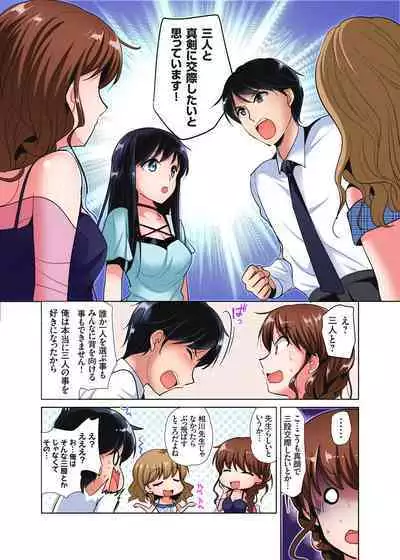 [Katase Nano] 「watakushi no shojo o moratte kudasai!」kara yūtō-seiJK ga natsuyasumi no joshi ryō de hamerare torotoroSEX