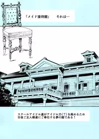 (C88) [Kuroneko Akaribon (Kamisiro Ryu)] Maid Live! Ver.storm in (Love Live!)