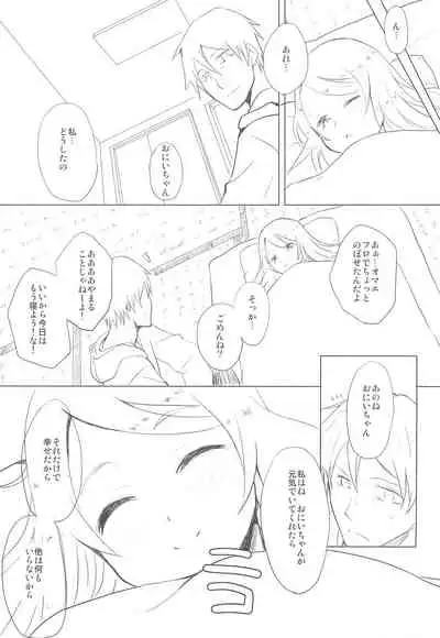 (C87) [Littleollie (Deburasu)] Kami-sama no Iu Toori