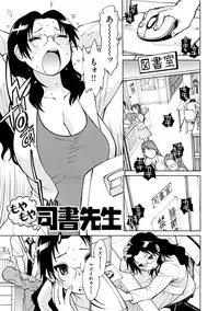 [Tanuma Yuuichirou] EXACTLY!! [Digital]