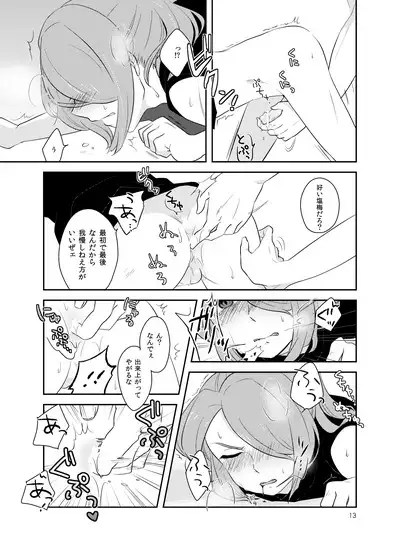 Asatsukiiro Hanajoutan