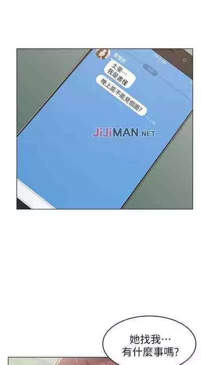 【周六连载】女友的姐姐（作者：橡果人&獵狗） 第1~17话