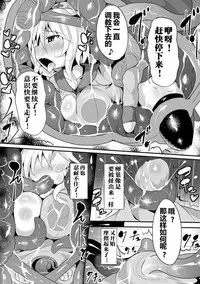 Kaifukushi Rian Sennouisu No Toriko | Healer Rian, the Prisoner of Brainwashing Chair