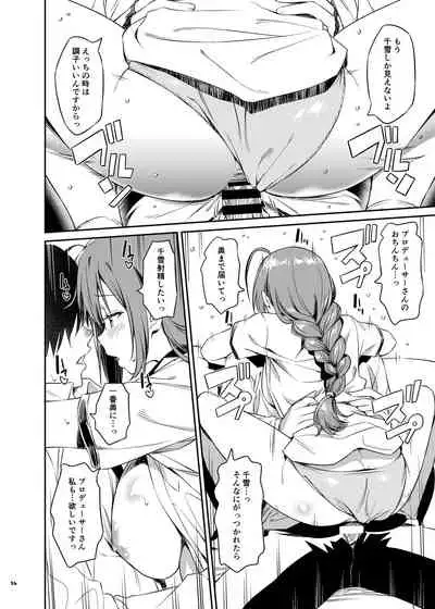 [Kakuzatou (Various)] ShinyM@S Icha Love Ero Goudou SWEET COLORS (THE iDOLM@STER: Shiny Colors) [Digital]