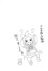 (C93) [Ororiya Enpitsudo (Murian)] Super Bitch Yumekawa-san (PriPara)