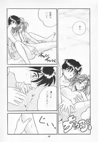 (C52) [Studio BOXER (Nago K, Shima Takashi, Taka)] HOHETO 15 (Ah! My Goddess!)