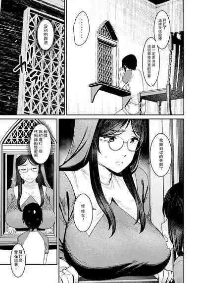 [Baksheesh AT] Himitsu no Akuma Barai (ANGEL Club 2023-02) [Chinese] [瓜皮汉化] [Digital]