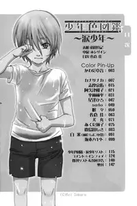 (Shota Scratch 3) [Rorororomo (Various)] Shounen Iro Zukan 6 ~Namida Shounen~
