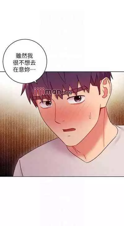 【周二连载】继母的朋友们(作者:Red-A&頸枕) 第1~71话